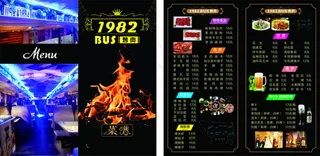 1982 BUS烤肉