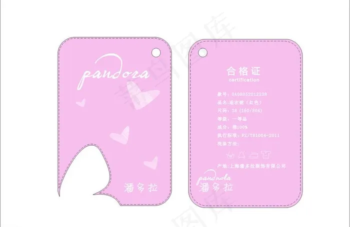 吊牌图片cdr矢量模版下载