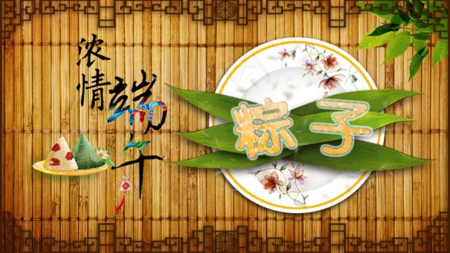 端午节bannerpsd模版下载