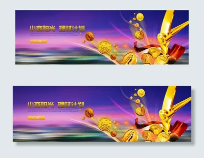 金融网站横幅