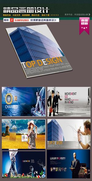 企业广告宣传设计