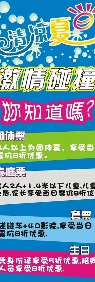 展架 动感图片cdr矢量模版下载