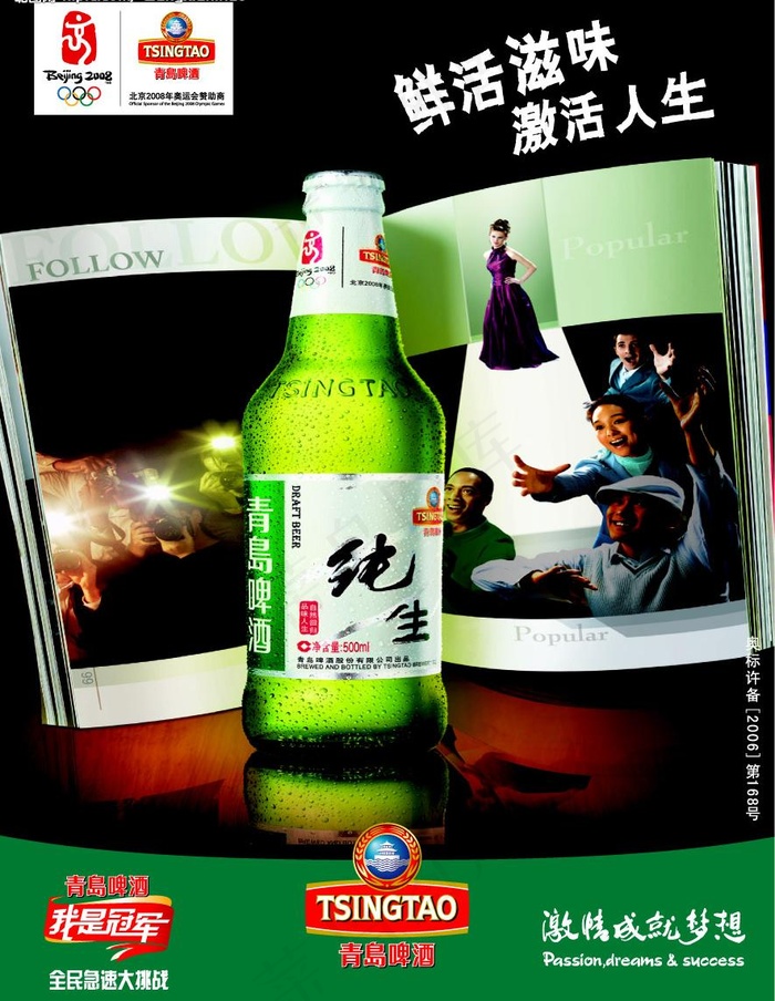 500纯生（杂志篇）图片cdr矢量模版下载