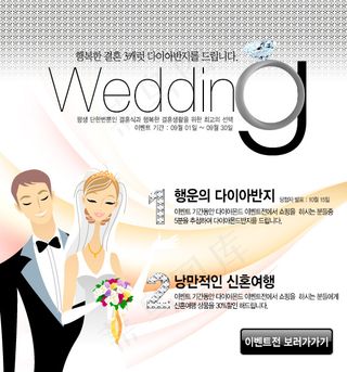 淘宝情人节促销海报