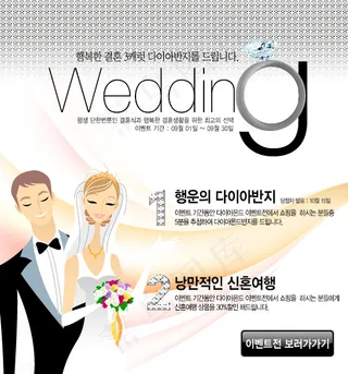 淘宝情人节促销海报