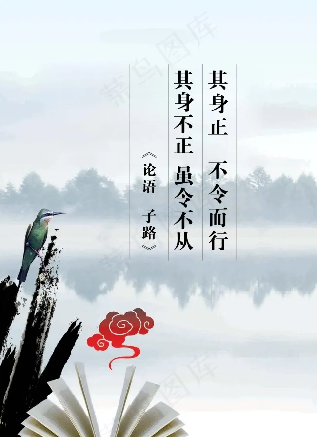 格言展板psd模版下载