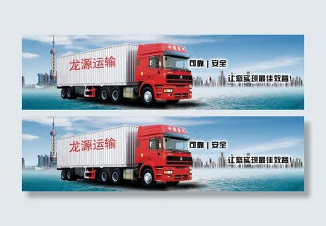 货车运输 货车运输