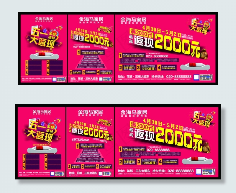 五一单页膜版cdr矢量模版下载