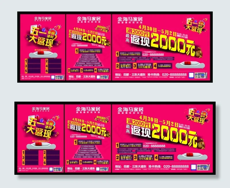 五一单页膜版cdr矢量模版下载