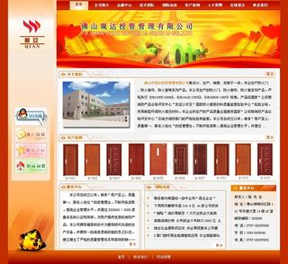 投资网站模板图片