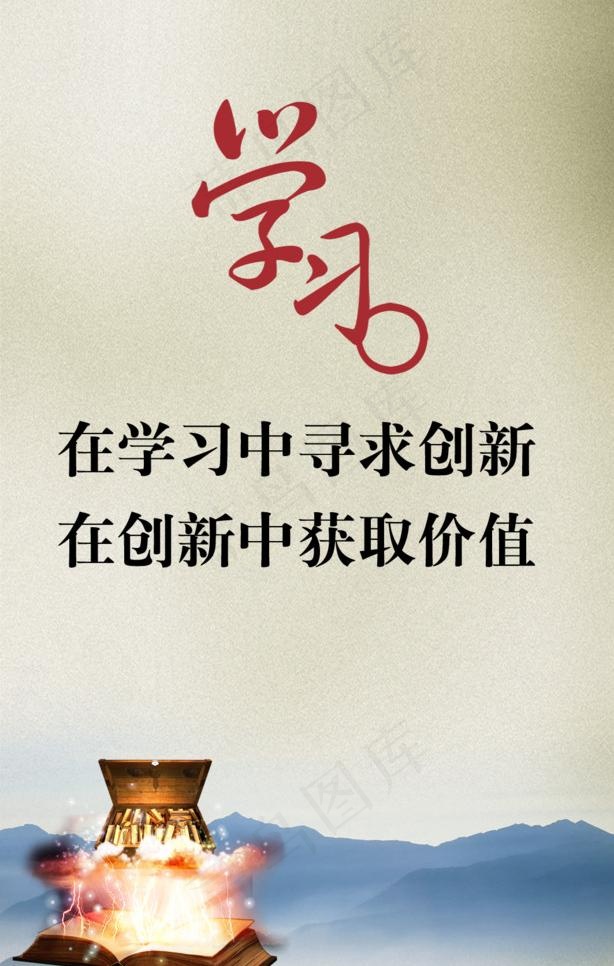 学习名言名句图片psd模版下载