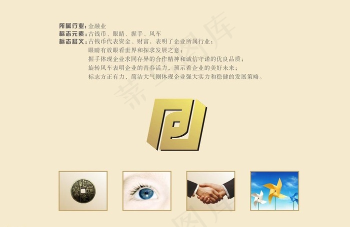 金融 投资公司标志图片cdr矢量模版下载