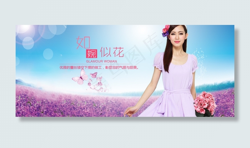 淘宝春夏唯美女装促销海报/连衣裙海...psd模版下载