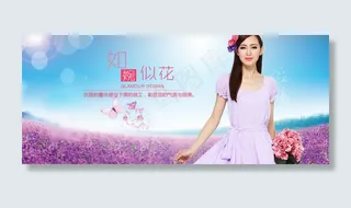 淘宝春夏唯美女装促销海报/连衣裙海...