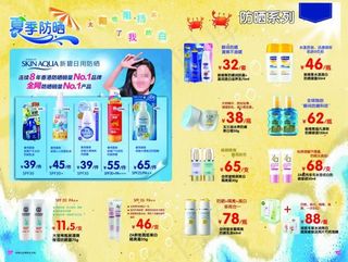 化妆品商品展示页海报