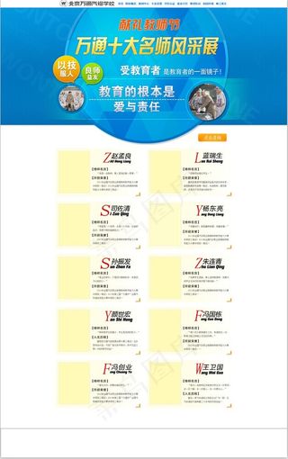 北京万通汽修学校献礼