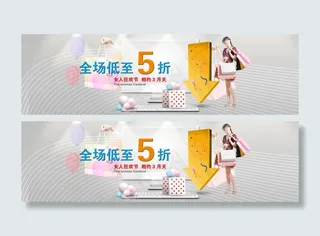 节日网站首页海报设计广告专题模版