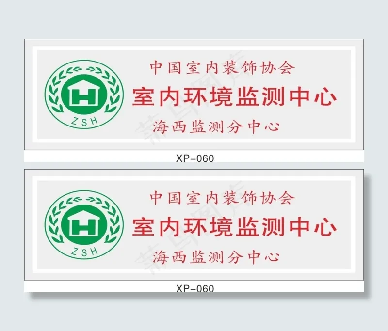 检测中心员工名牌cdr矢量模版下载