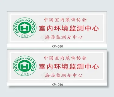 检测中心员工名牌