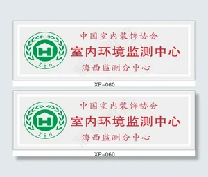 检测中心员工名牌