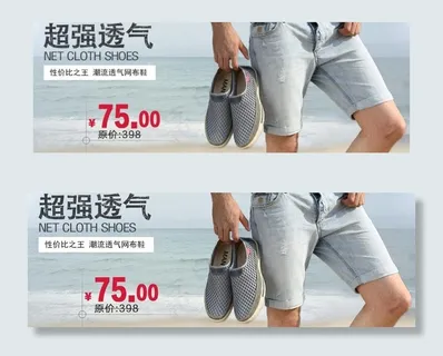 透气鞋 990 海报