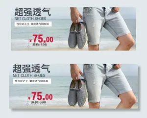 透气鞋 990 海报
