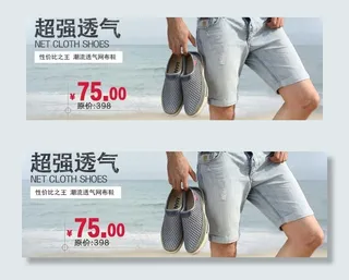 透气鞋 990 海报