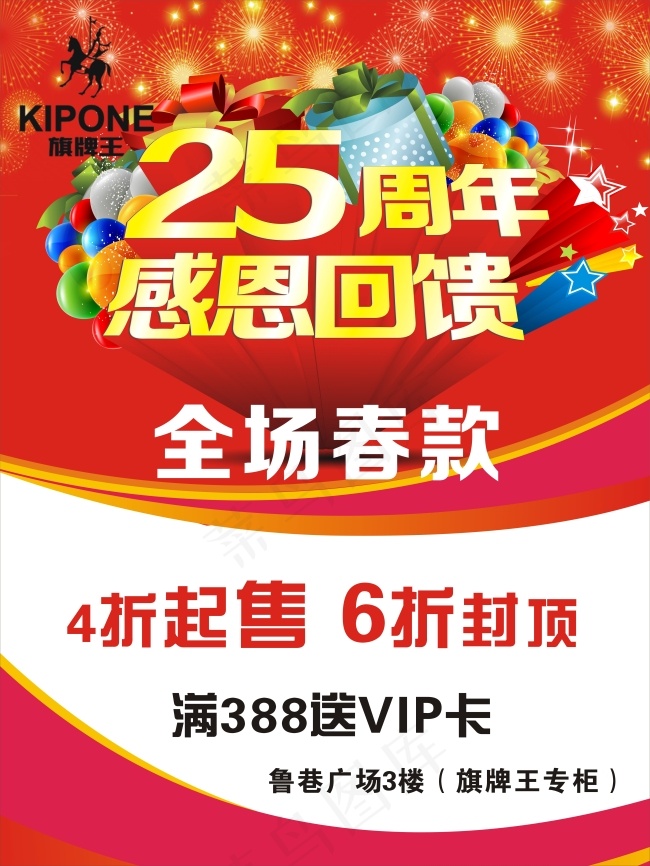 感恩回馈送好礼模板免费下载 礼物...cdr矢量模版下载