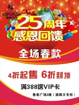 感恩回馈送好礼模板免费下载 礼物...