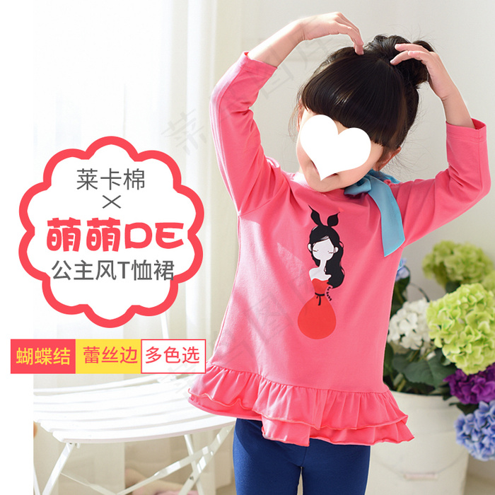 卡通萌趣女童T恤主图直通车模板PS...(800X800(DPI:72))psd模版下载