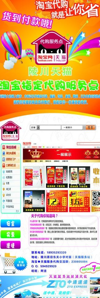 展架图片cdr矢量模版下载