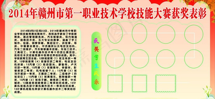 学校风采图片cdr矢量模版下载