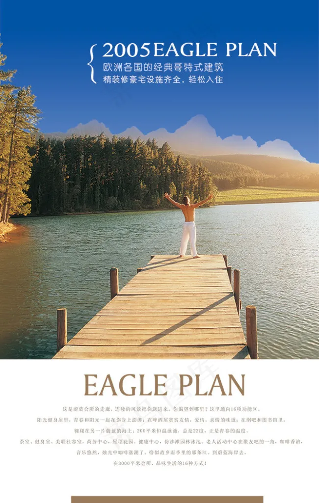 中国风PSD分层素材小桥流水(2205X3481(DPI:300))psd模版下载