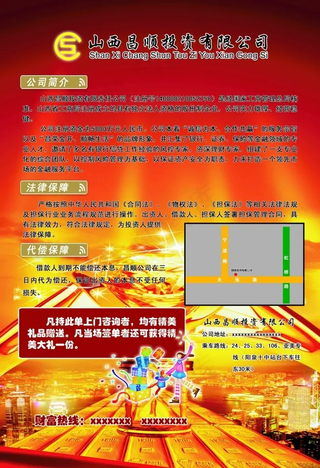 公司简介(3437X5031(DPI:300))psd模版下载