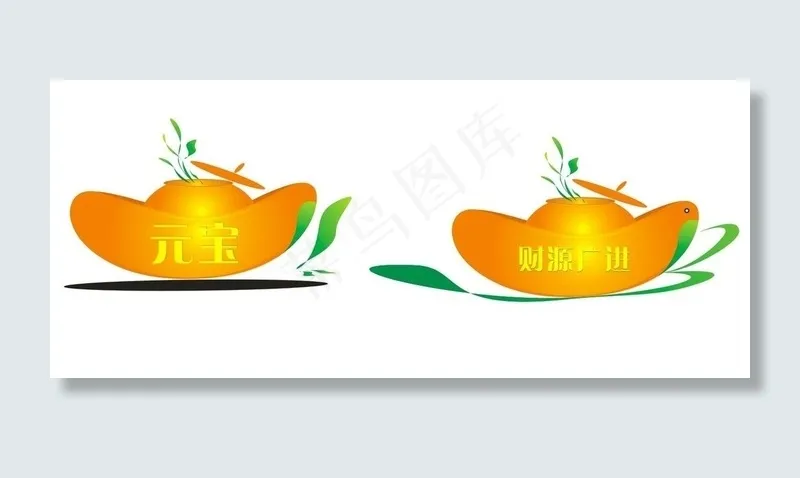 元宝 金色 茶杯图片cdr矢量模版下载