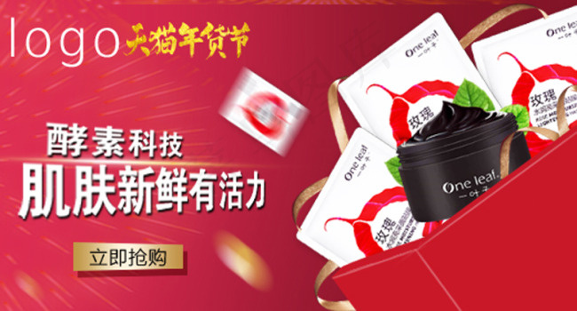 钻展 直通车 大促海报 活动海报 首页