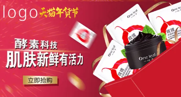 钻展 直通车 大促海报 活动海报 首页