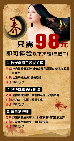 美容美发 喷绘宣传