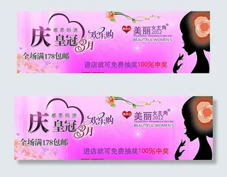 美丽女人海报图片