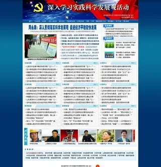 科学发展观活动网站模板图片