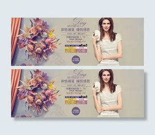 浓情浓情盛厦臻感恩淘宝夏装海报