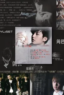 下一个炎亚纶图片