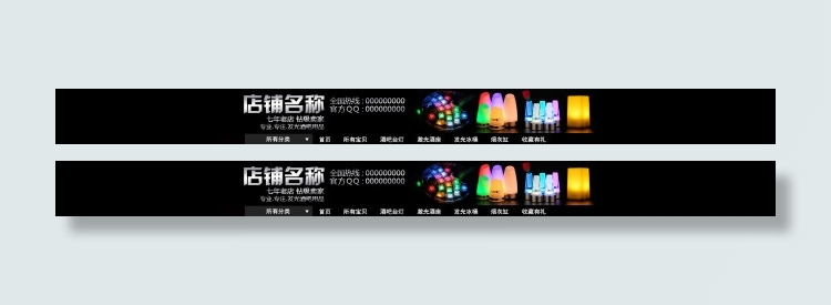 淘宝店招PSD源文件psd模版下载
