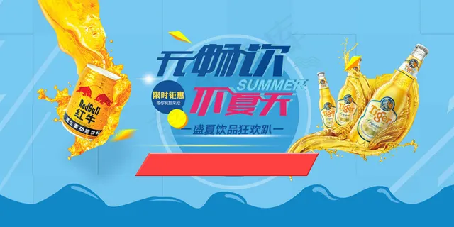 缤果莫吉托果汁饮料海报鲜榨果汁广告...