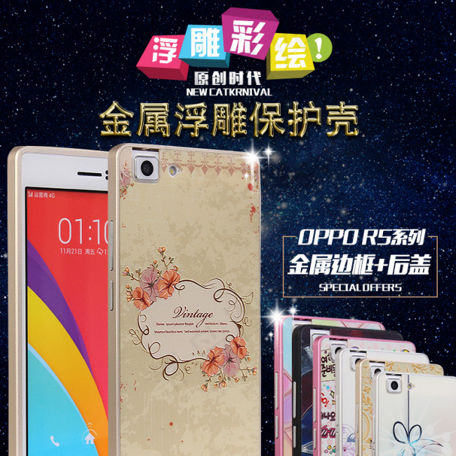 手机壳主图psd模版下载