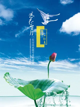 中国风PSD分层素材风花雪月