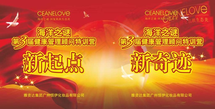 155_2011年2月内训会主背景(第三届)cdr矢量模版下载