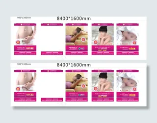 医疗展板