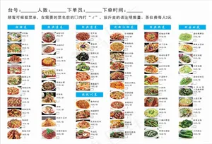饭店菜谱设计_CDR素材下载-点菜单