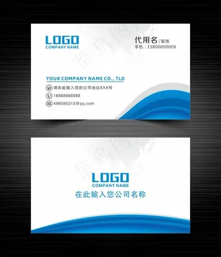 蓝白色简约商务名片